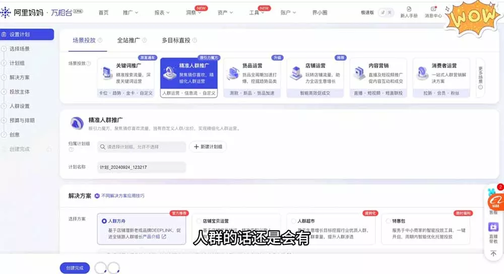 淘差价玩法课：合规一件代发起店，1688拿货、数据化选品、低价推