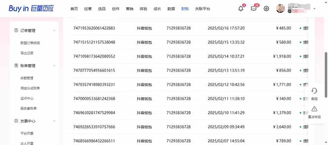 图片[3]客创社 - 专注互联网轻资产创业及网络项目资源整合与分享抖音AI无人直播，日结1-5K纯佣金！客创社 - 专注互联网轻资产创业及网络项目资源整合与分享客创社 - 专注互联网轻资产创业及网络项目资源整合与分享