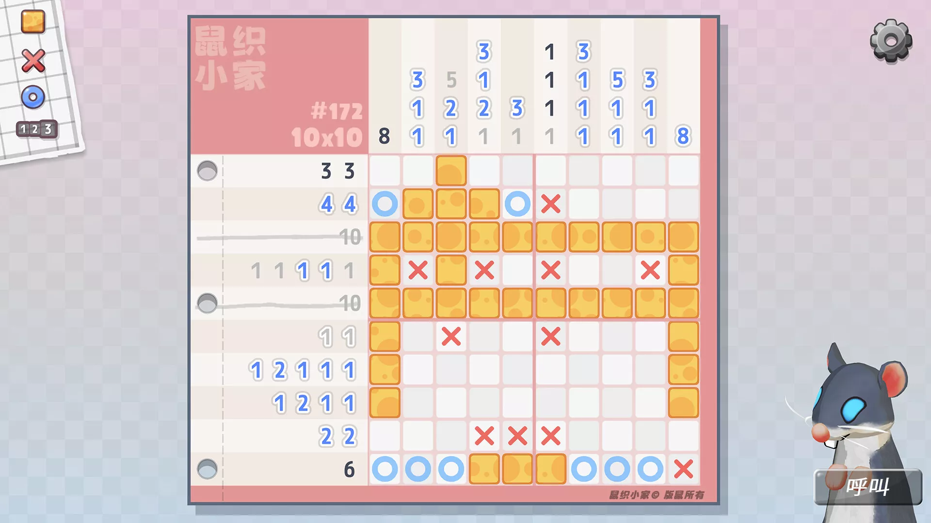 鼠织小家/Squeakross: Home Squeak Home 版本更新客创社区-专注互联网轻资产资源整合与分享客创社区-专注互联网轻资产资源整合与分享