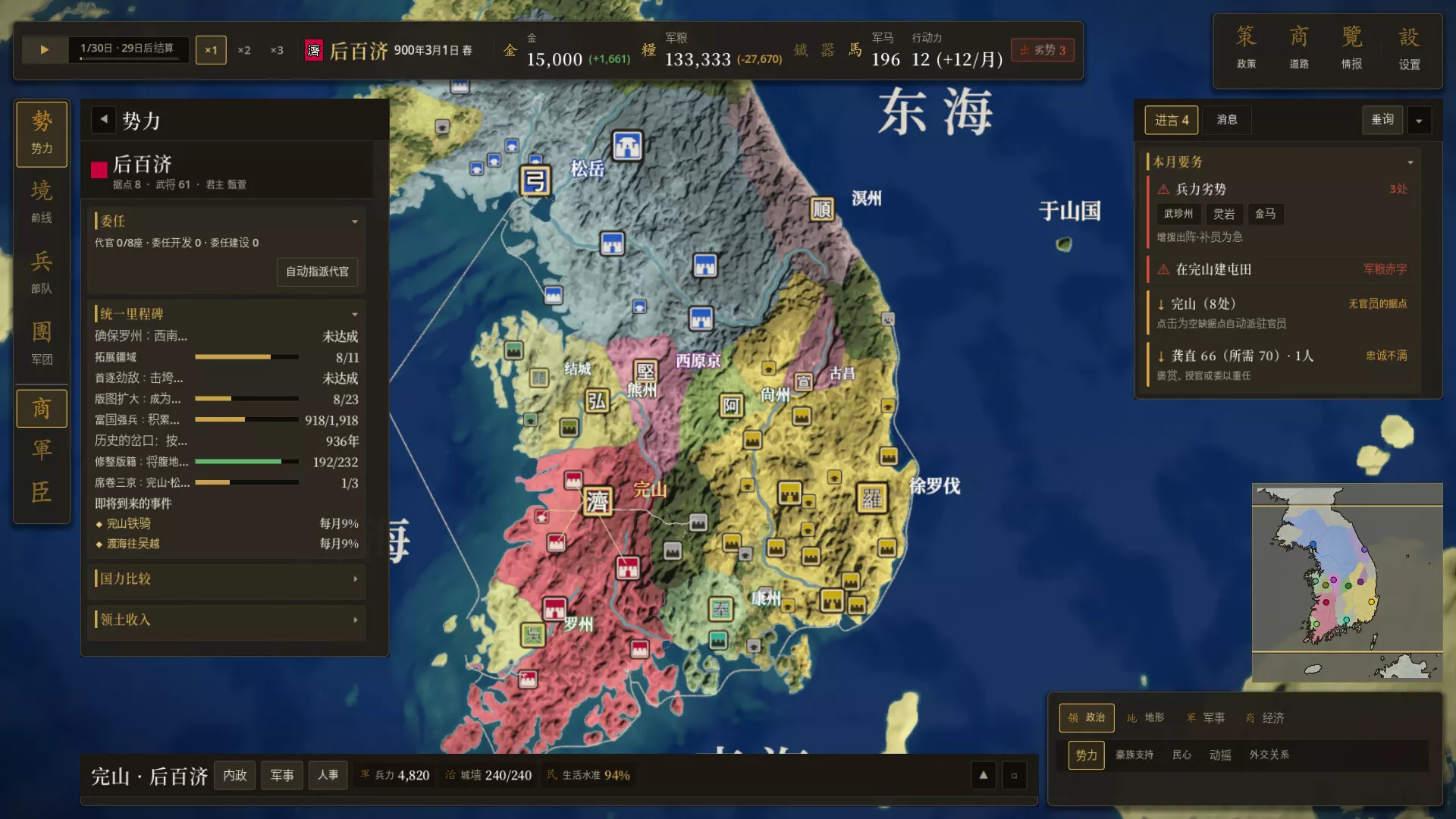 三韩争霸/Samhan: Where Korea Began 新游发布客创社区-专注互联网轻资产资源整合与分享客创社区-专注互联网轻资产资源整合与分享
