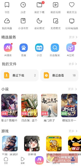 小米浏览器提取版v20.8.61205客创社区-专注互联网轻资产资源整合与分享客创社区-专注互联网轻资产资源整合与分享