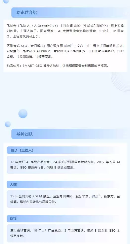 图片[1]客创社区-专注互联网轻资产资源整合与分享别再只做传统SEO了！《2026AI+GEO实战训练营》教你布局AI大模型搜索、提升品牌推荐率与精准获客转化客创社区-专注互联网轻资产资源整合与分享客创社区-专注互联网轻资产资源整合与分享