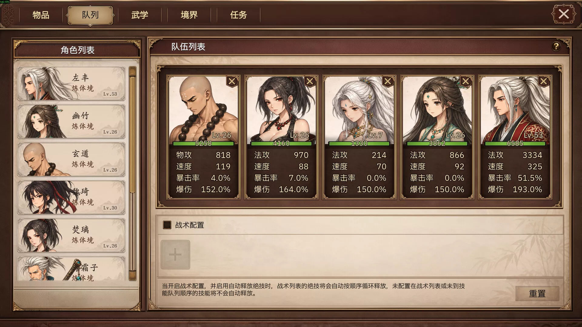 放置斩魔录 新游发布