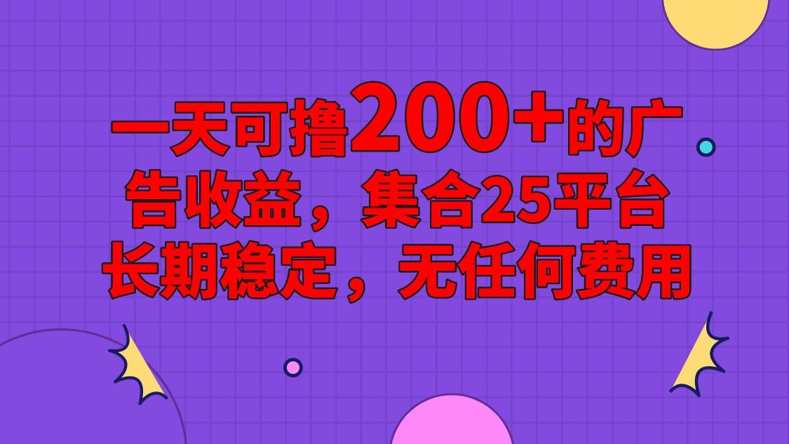 手机全自动挂机，0门槛操作，1台手机日入80+净收益，懒人福利！客创社 - 专注互联网轻资产创业及网络项目资源整合与分享客创社 - 专注互联网轻资产创业及网络项目资源整合与分享