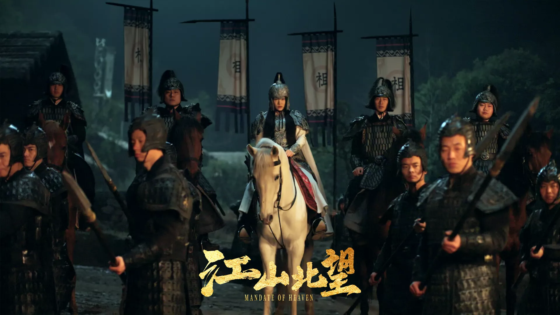 江山北望/Mandate Of Heaven 版本更新