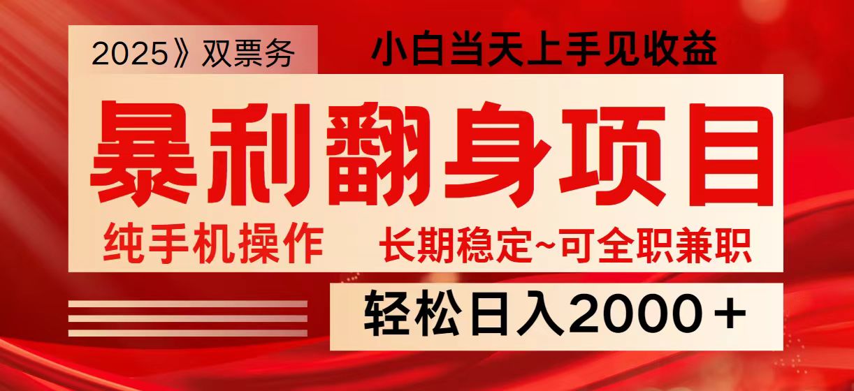 日入2000+ 全网独家娱乐信息差项目 最佳入手时期 新人当天上手见收益客创社 - 专注互联网轻资产创业及网络项目资源整合与分享客创社 - 专注互联网轻资产创业及网络项目资源整合与分享