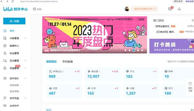 (8633期)【B站新技术】日引100+优质创业粉，直接套模式，快速搞网赚粉客创社 - 专注互联网轻资产创业及网络项目资源整合与分享客创社 - 专注互联网轻资产创业及网络项目资源整合与分享