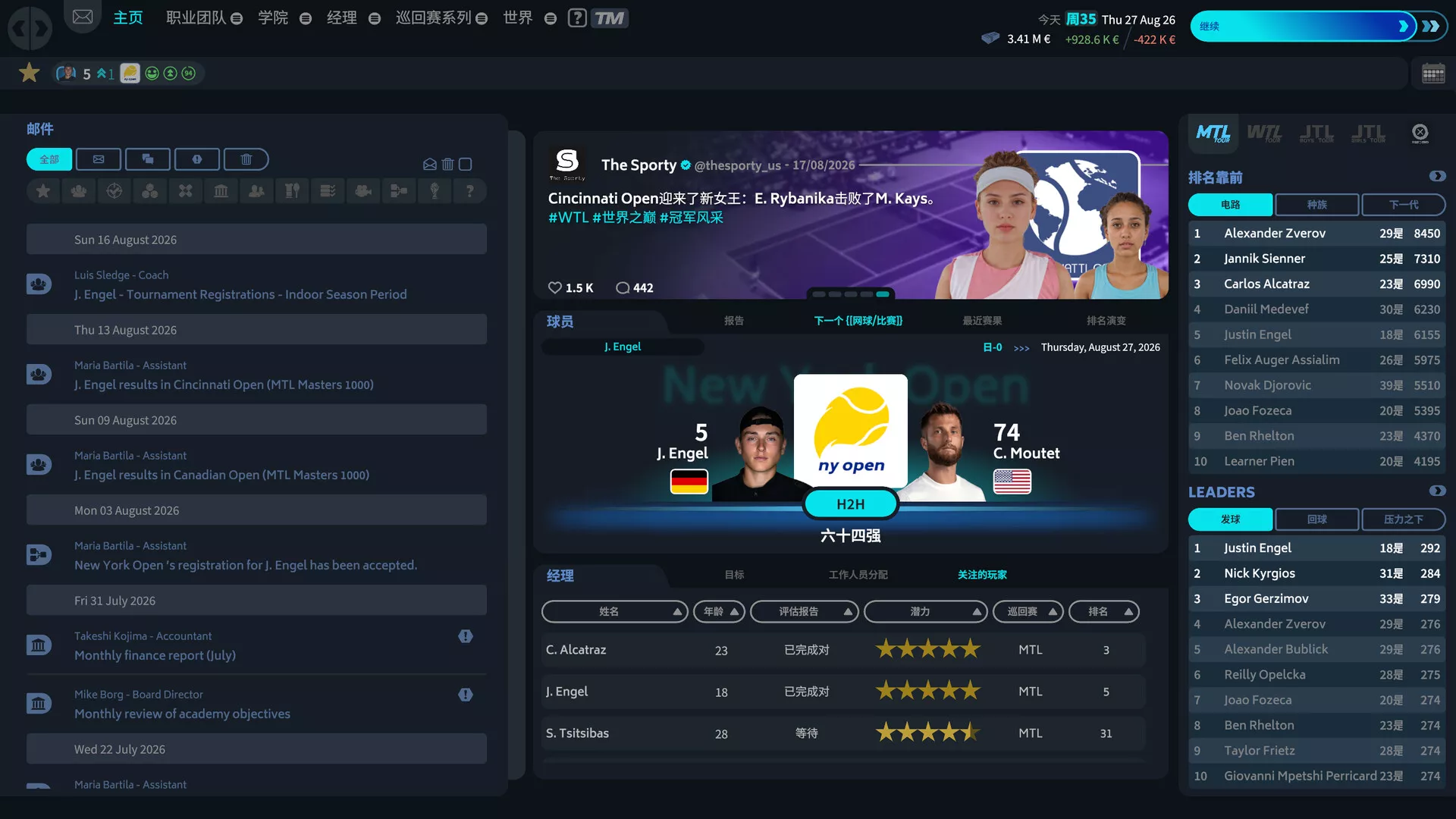 网球经理26/Tennis Manager 26 版本更新 网球经理26/Tennis Manager 26 版本更新