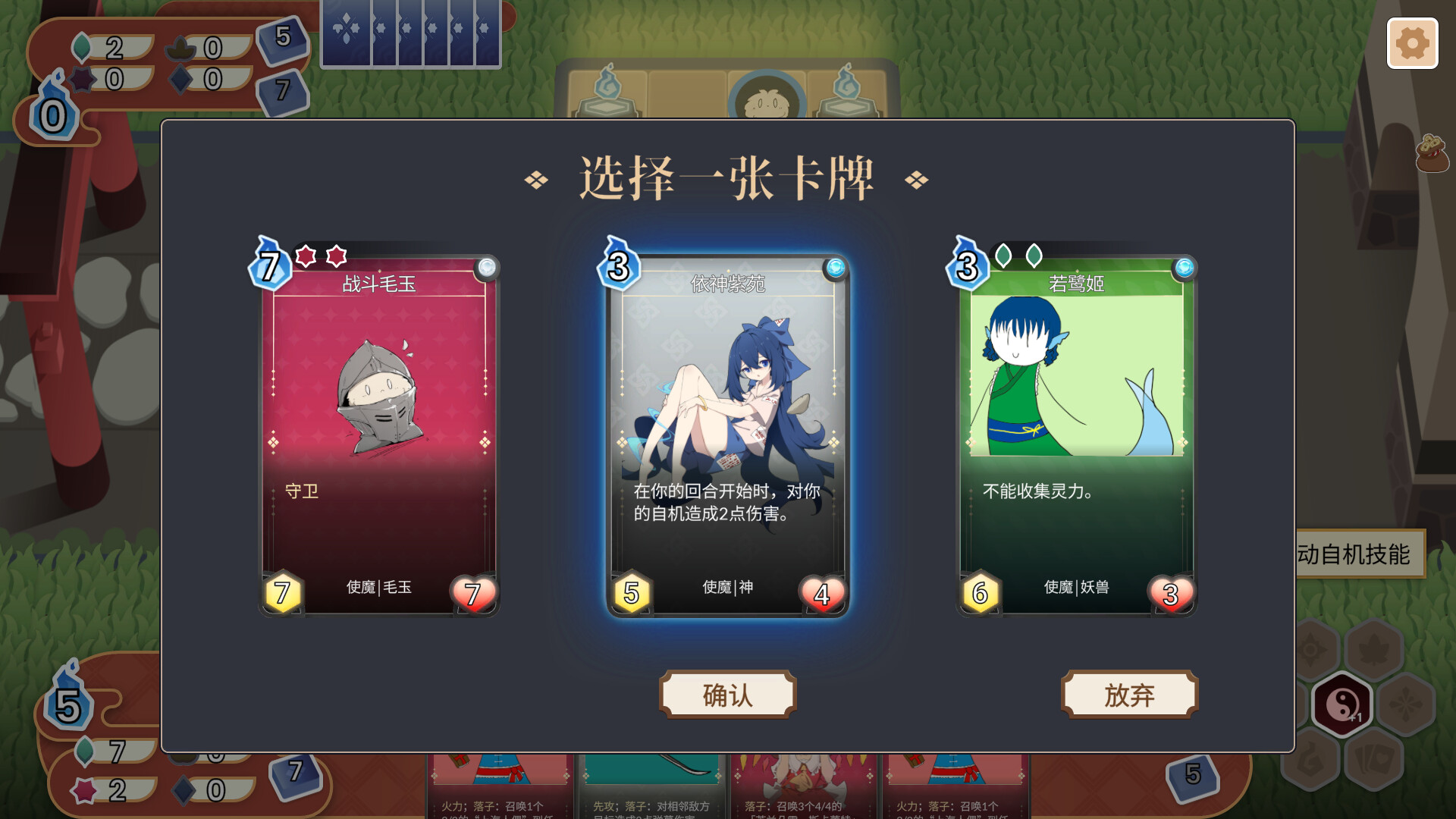 东方灵麟棋 ~/Crafts of the Lucky Beast