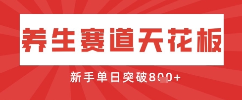 AI制作3D动漫器官养生视频，单日收益突破8张+，单条点赞40W-客创社 - 专注互联网轻资产创业及网络项目资源整合与分享客创社-免费且强大的项目分享网站！