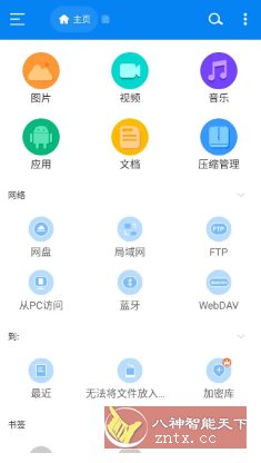 RS File Manager RS文件管理器v2.2.6.3 高级版客创社区-专注互联网轻资产资源整合与分享客创社区-专注互联网轻资产资源整合与分享