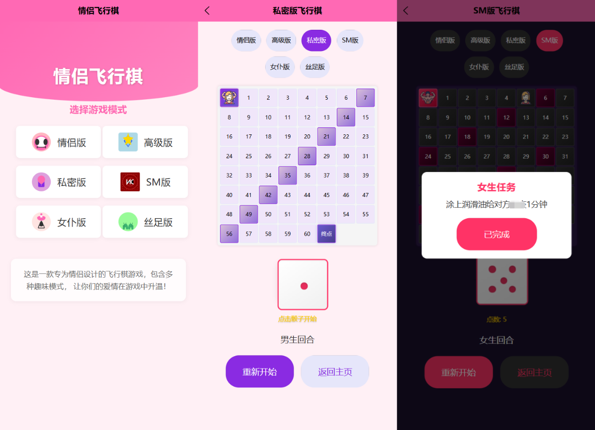 新UI情侣飞行棋游戏源码 H5+PC自适应双端-客创社 - 专注互联网轻资产创业及网络项目资源整合与分享客创社-免费且强大的项目分享网站！