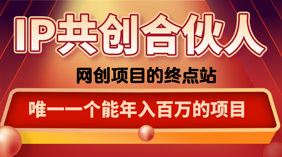 如何通过咸鱼高效引流“卖项目”客创社区-专注互联网轻资产资源整合与分享客创社区-专注互联网轻资产资源整合与分享