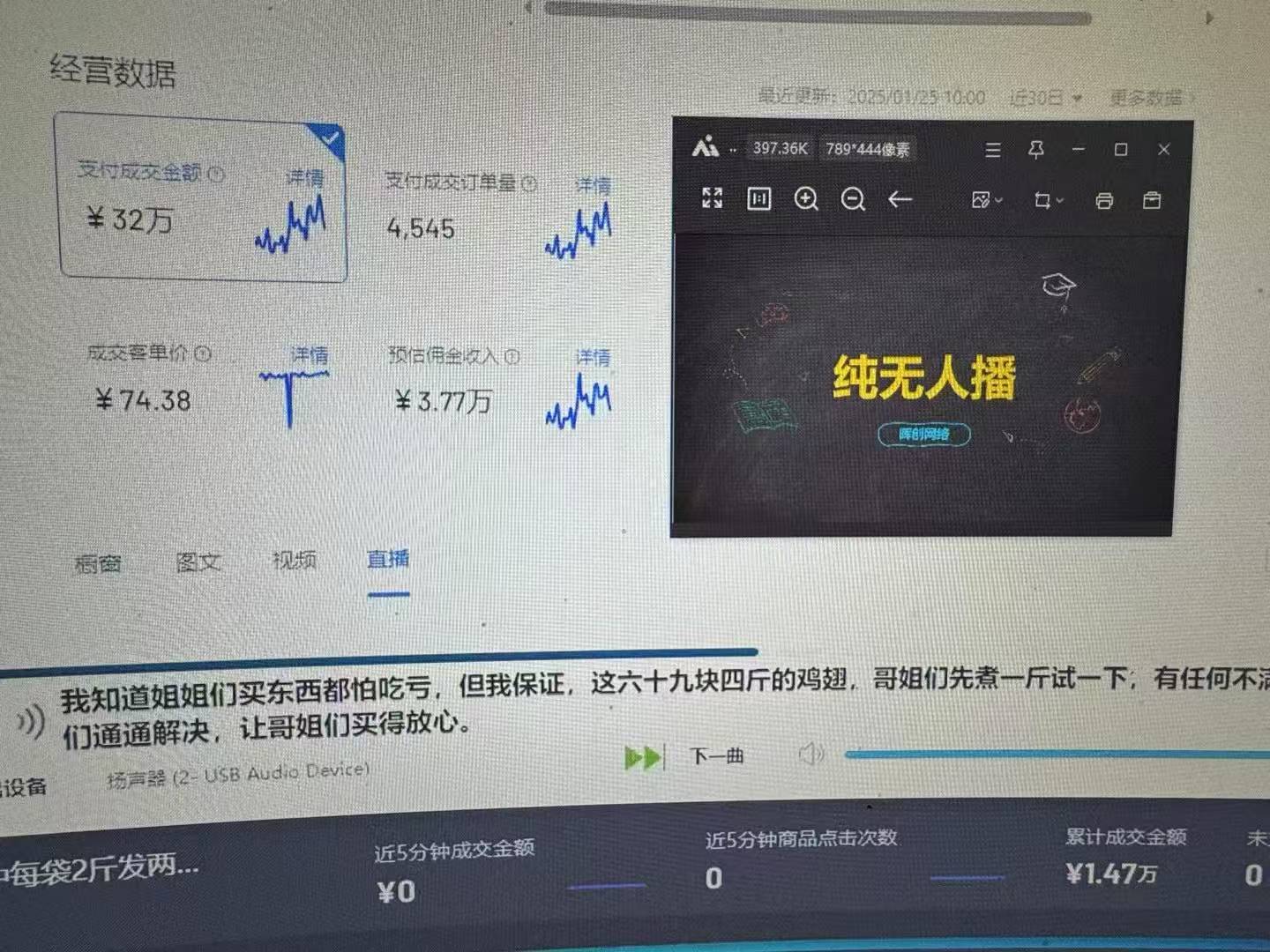 图片[1]客创社 - 专注互联网轻资产创业及网络项目资源整合与分享Ai智能无人直播带货 无需出镜 单日轻松变现1000+ 零违规风控 小白也能…客创社 - 专注互联网轻资产创业及网络项目资源整合与分享客创社 - 专注互联网轻资产创业及网络项目资源整合与分享