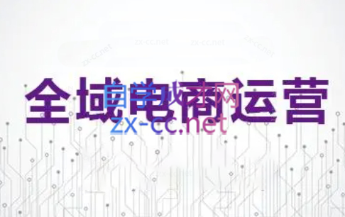 白戈电商·2023-2025淘宝店群运营(更新4月)客创社 - 专注互联网轻资产创业及网络项目资源整合与分享客创社 - 专注互联网轻资产创业及网络项目资源整合与分享