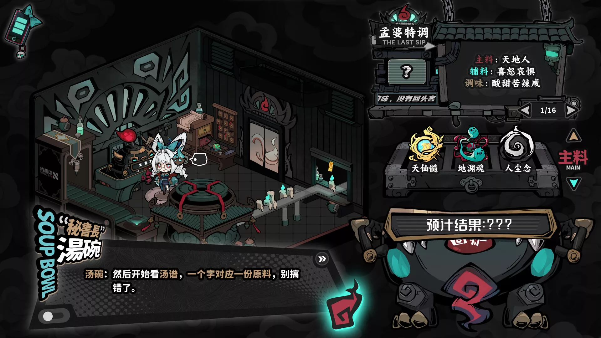 孟婆靓汤/Memory Brew: Tales of Underworld 新游发布 孟婆靓汤/Memory Brew: Tales of Underworld 新游发布