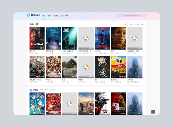 首涂第四十四套 苹果CMS V10模板源码-客创社 - 专注互联网轻资产创业及网络项目资源整合与分享客创社-免费且强大的项目分享网站！