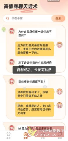 听声输入法1.8.1高级版客创社区-专注互联网轻资产资源整合与分享客创社区-专注互联网轻资产资源整合与分享