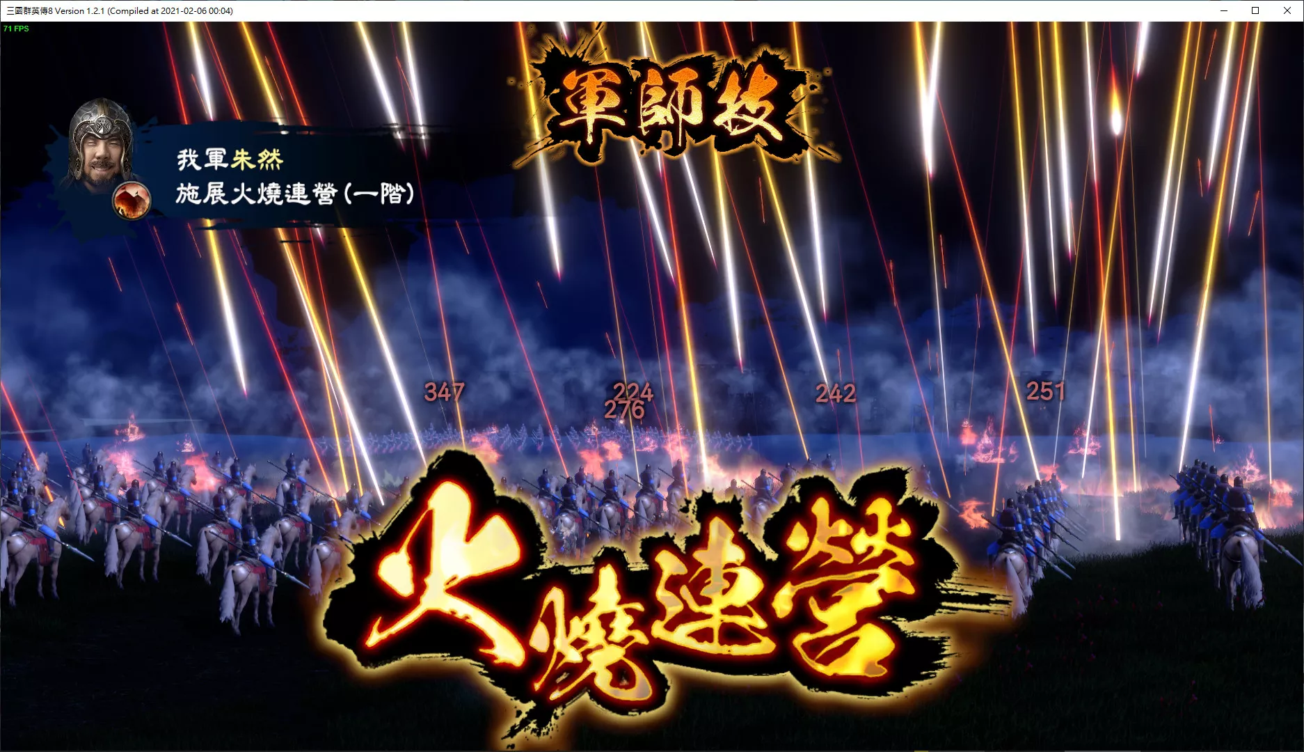 三国群英传8/Kingdom Heroes 8 版本更新 三国群英传8/Kingdom Heroes 8 版本更新