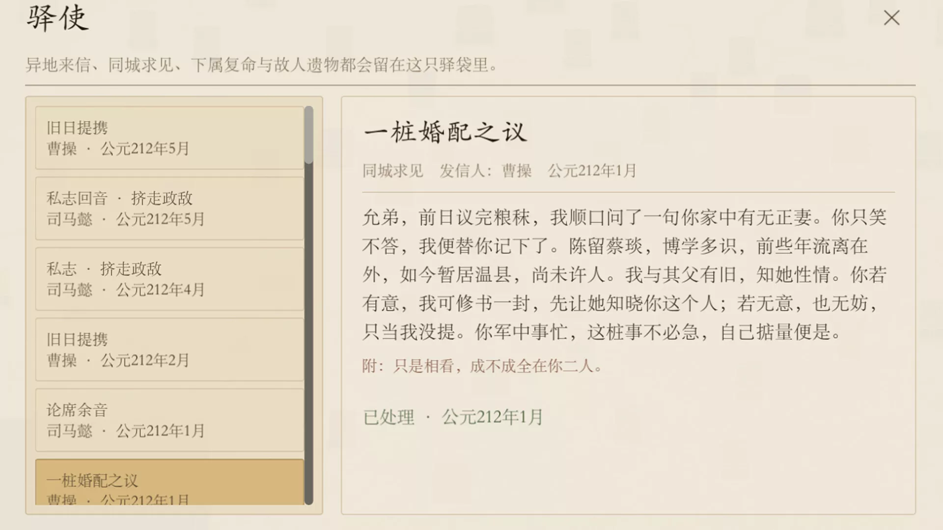 模拟穿越-三国 新游发布 模拟穿越-三国 新游发布
