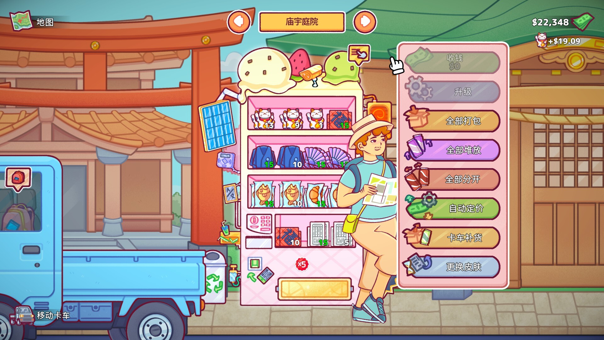 自动售货机模拟器/Vending Machine Co.客创社区-专注互联网轻资产资源整合与分享客创社区-专注互联网轻资产资源整合与分享