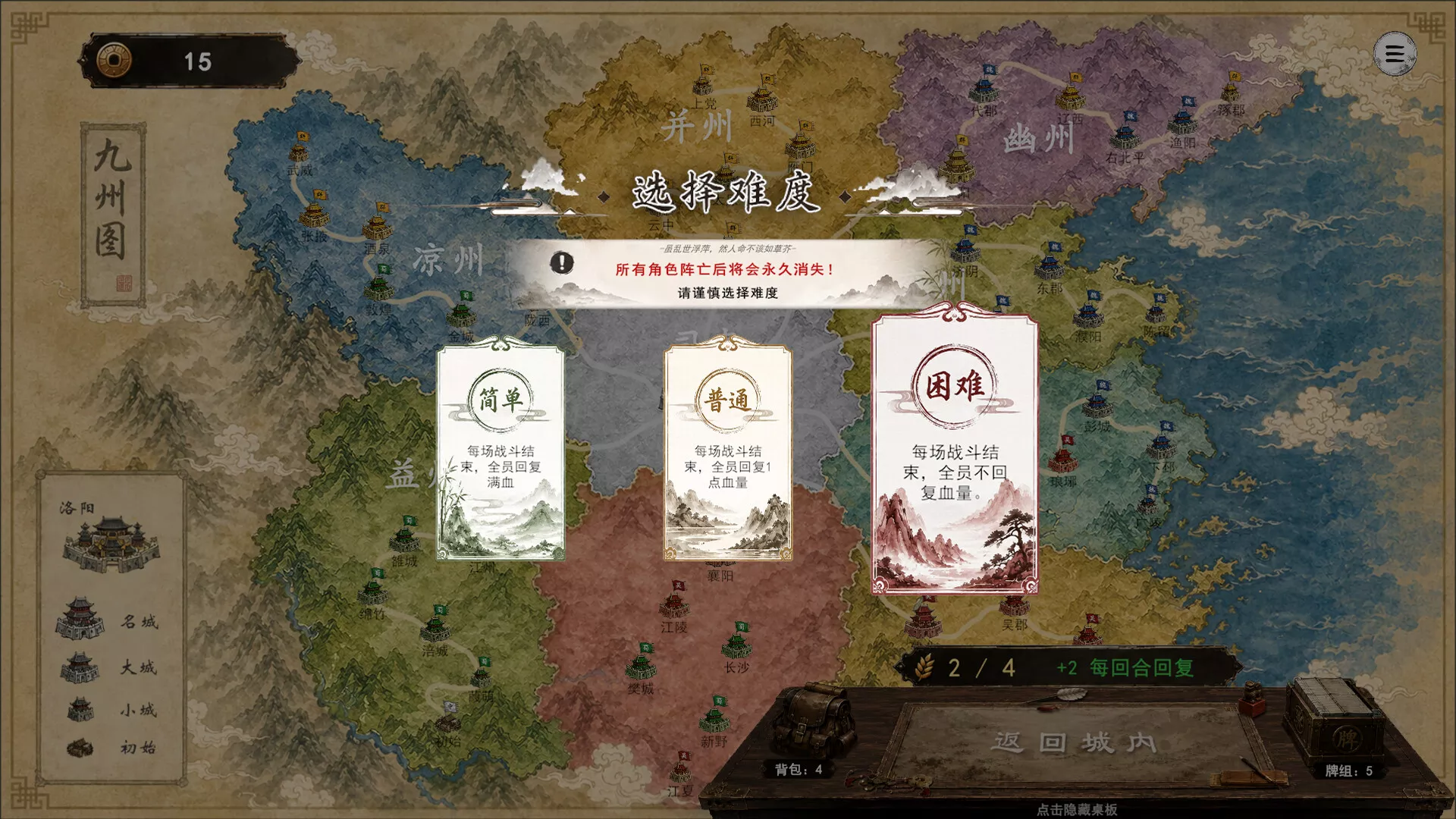 三国义/Three Kingdoms:Yi 三国义/Three Kingdoms:Yi