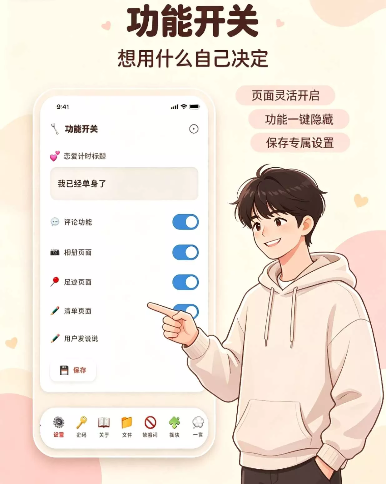 情侣小窝/情侣记录网站源码 全开源