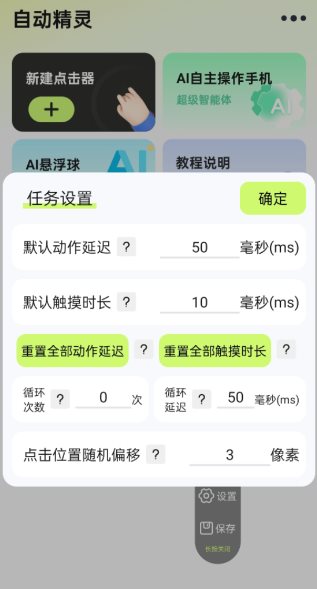 自动精灵v2.4.2本地高级版客创社区-专注互联网轻资产资源整合与分享客创社区-专注互联网轻资产资源整合与分享