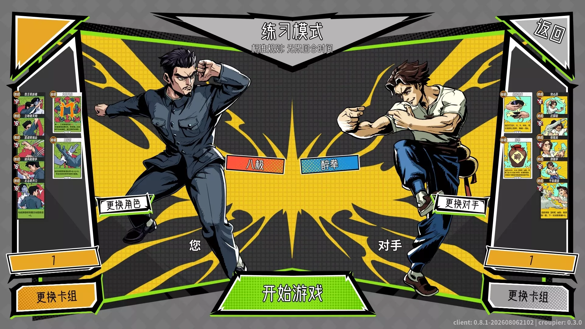 功夫牌/Kungfu Card 新游发布 功夫牌/Kungfu Card 新游发布