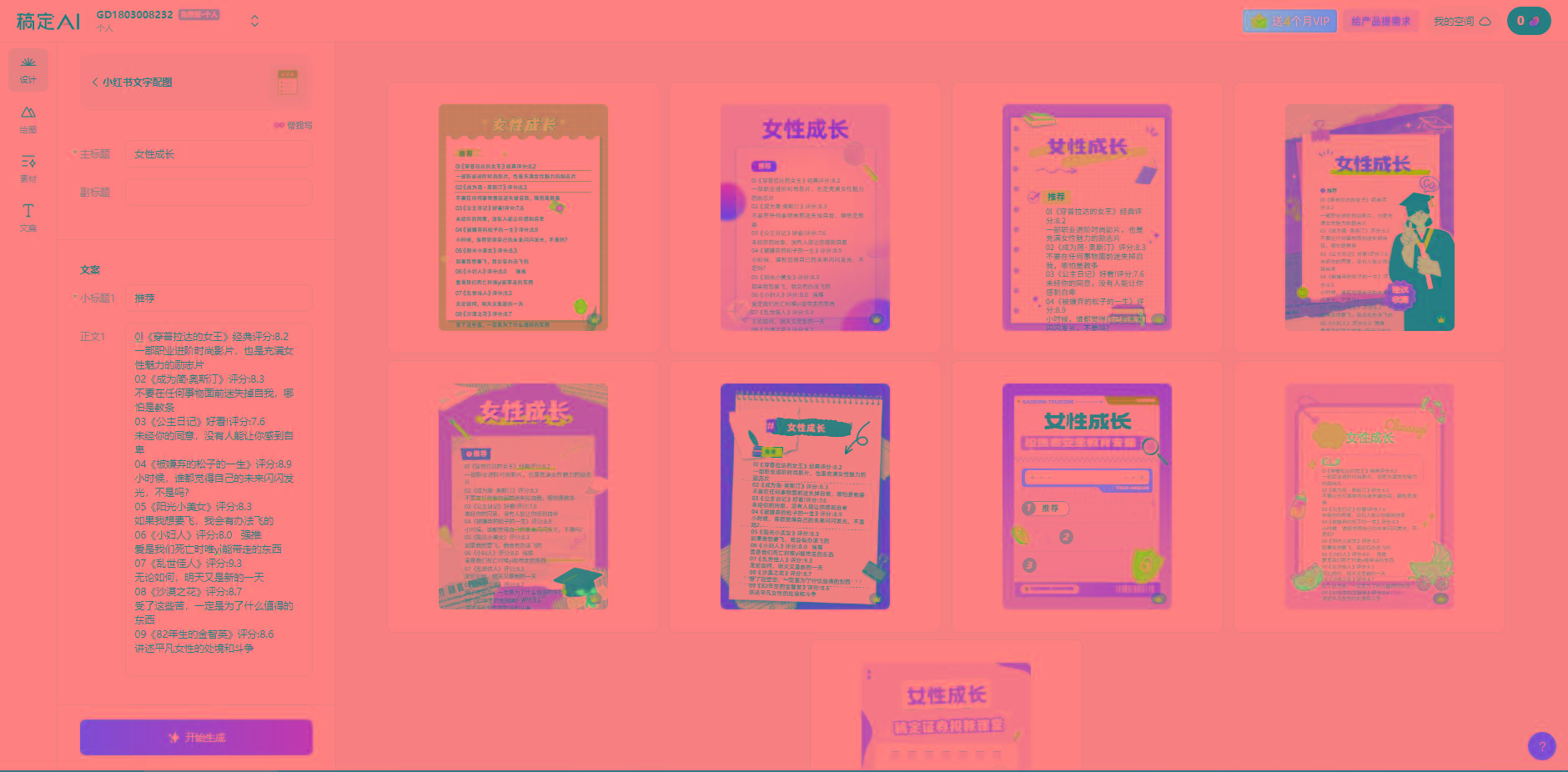 图片[2]客创社 - 专注互联网轻资产创业及网络项目资源整合与分享小红书最新创业粉引流，黑科技引爆全网流量裂变，简单操作长期吸粉客创社 - 专注互联网轻资产创业及网络项目资源整合与分享客创社 - 专注互联网轻资产创业及网络项目资源整合与分享