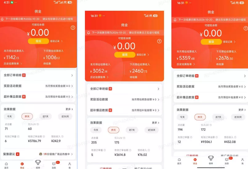 京东短视频带货项目，选品+找素材+剪辑落地，京东的单价高，单号可