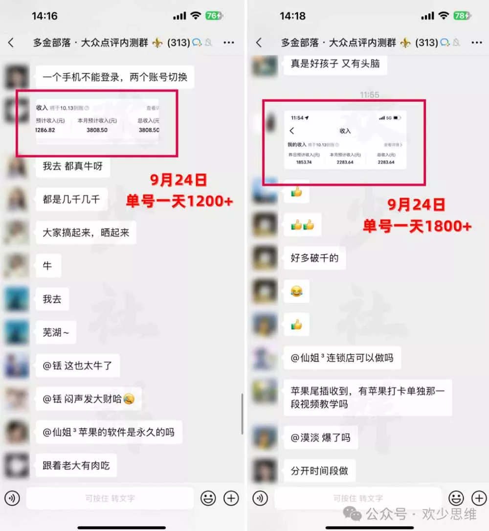 【无水印】大众点评分成从0-1教学-更新1012，从0基础到单日