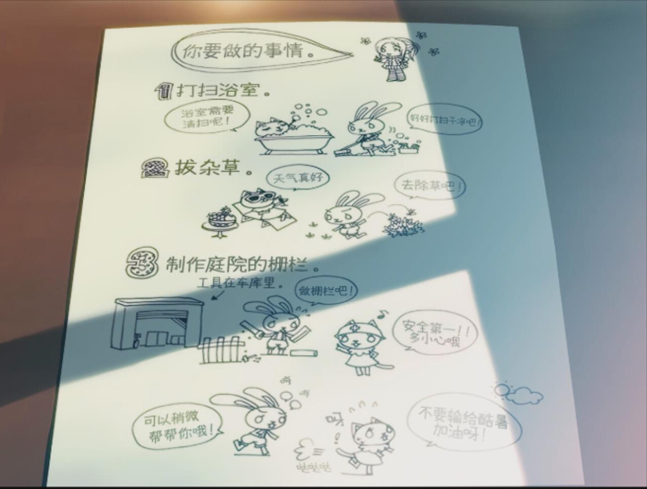 Sisters~夏日的最后一天~/Sisters: Last Day of Summer