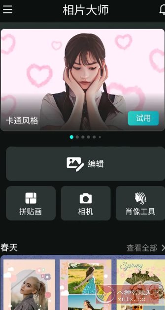 PhotoDirector相片大师 v20.8.5高级版客创社区-专注互联网轻资产资源整合与分享客创社区-专注互联网轻资产资源整合与分享