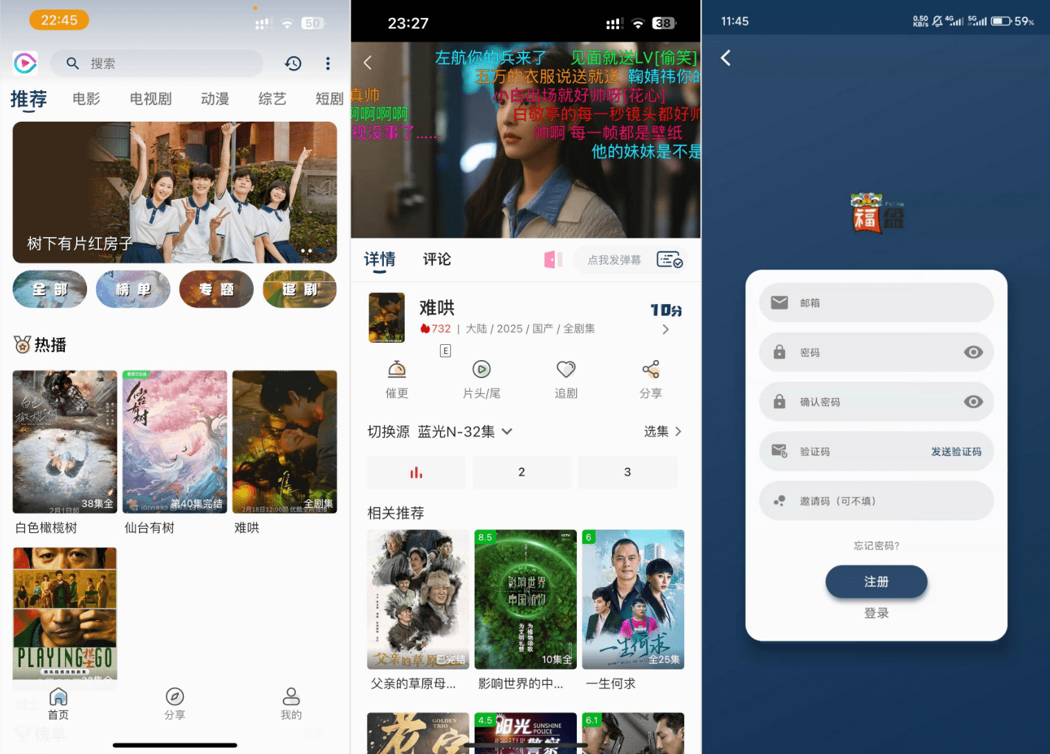 影视APP源码 SK影视 安卓+苹果双端APP 反编译详细视频教程+源码客创社区-专注互联网轻资产资源整合与分享客创社区-专注互联网轻资产资源整合与分享