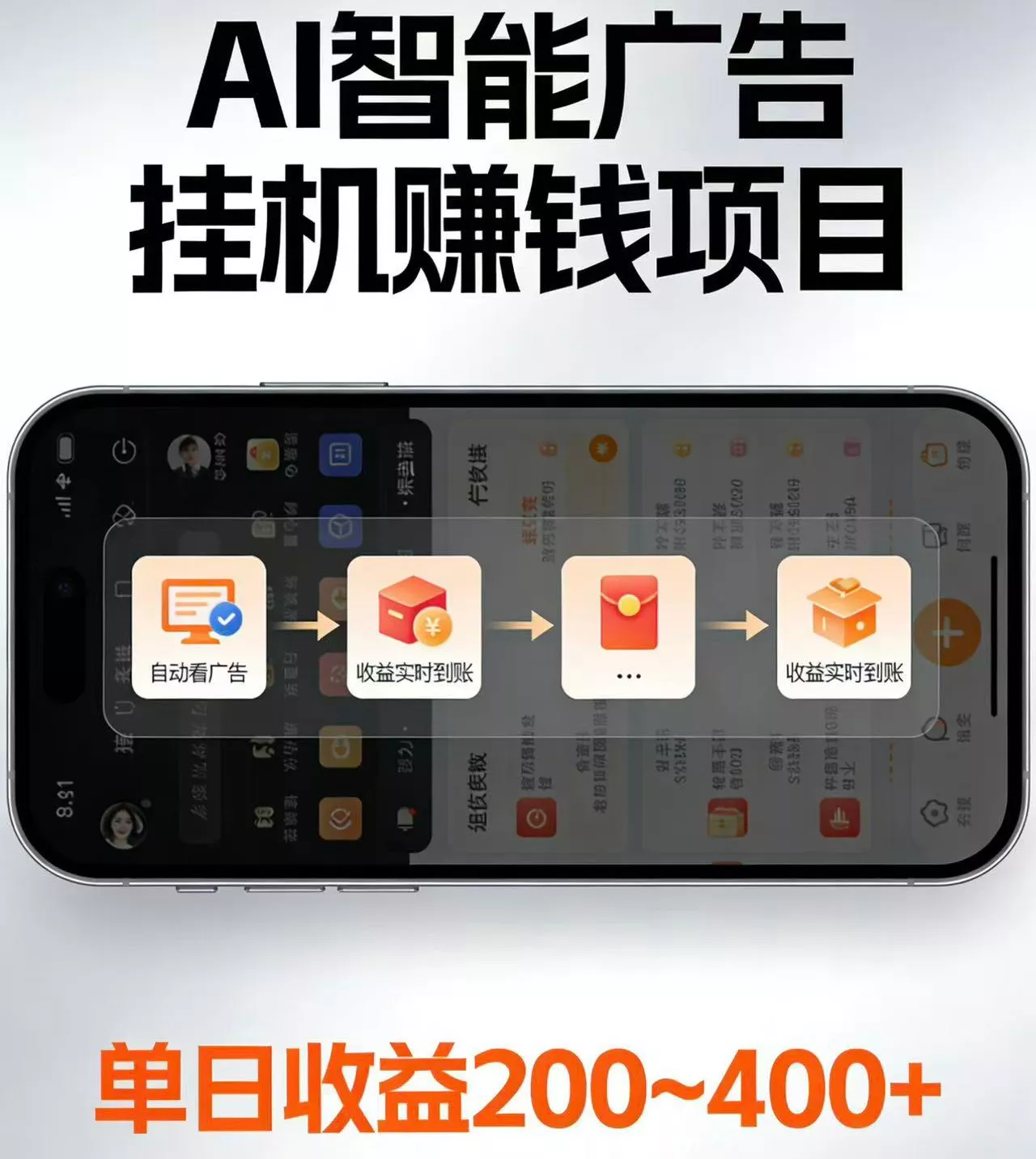 电脑全自动看广告计划，无需人工盯守，每日稳定收益200-400+客创社区-专注互联网轻资产资源整合与分享客创社区-专注互联网轻资产资源整合与分享