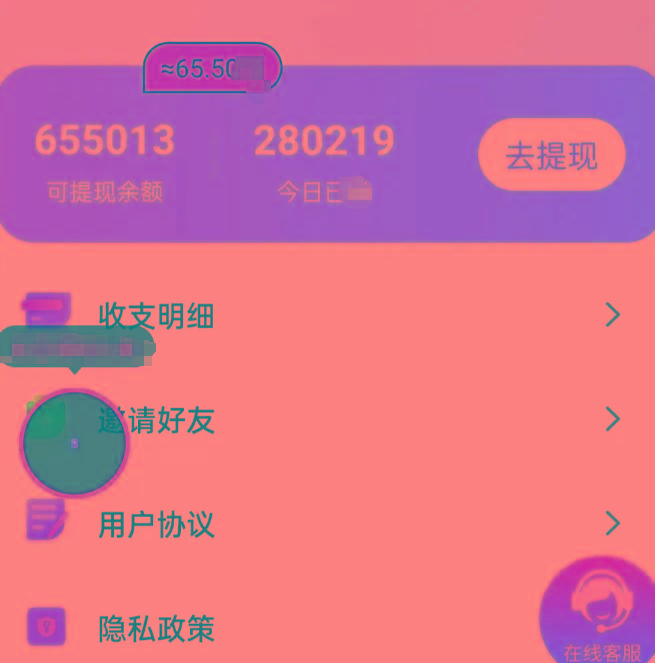 新平台薅羊毛小项目，5毛钱一个广告，提现无门槛！一天140+客创社 - 专注互联网轻资产创业及网络项目资源整合与分享客创社 - 专注互联网轻资产创业及网络项目资源整合与分享