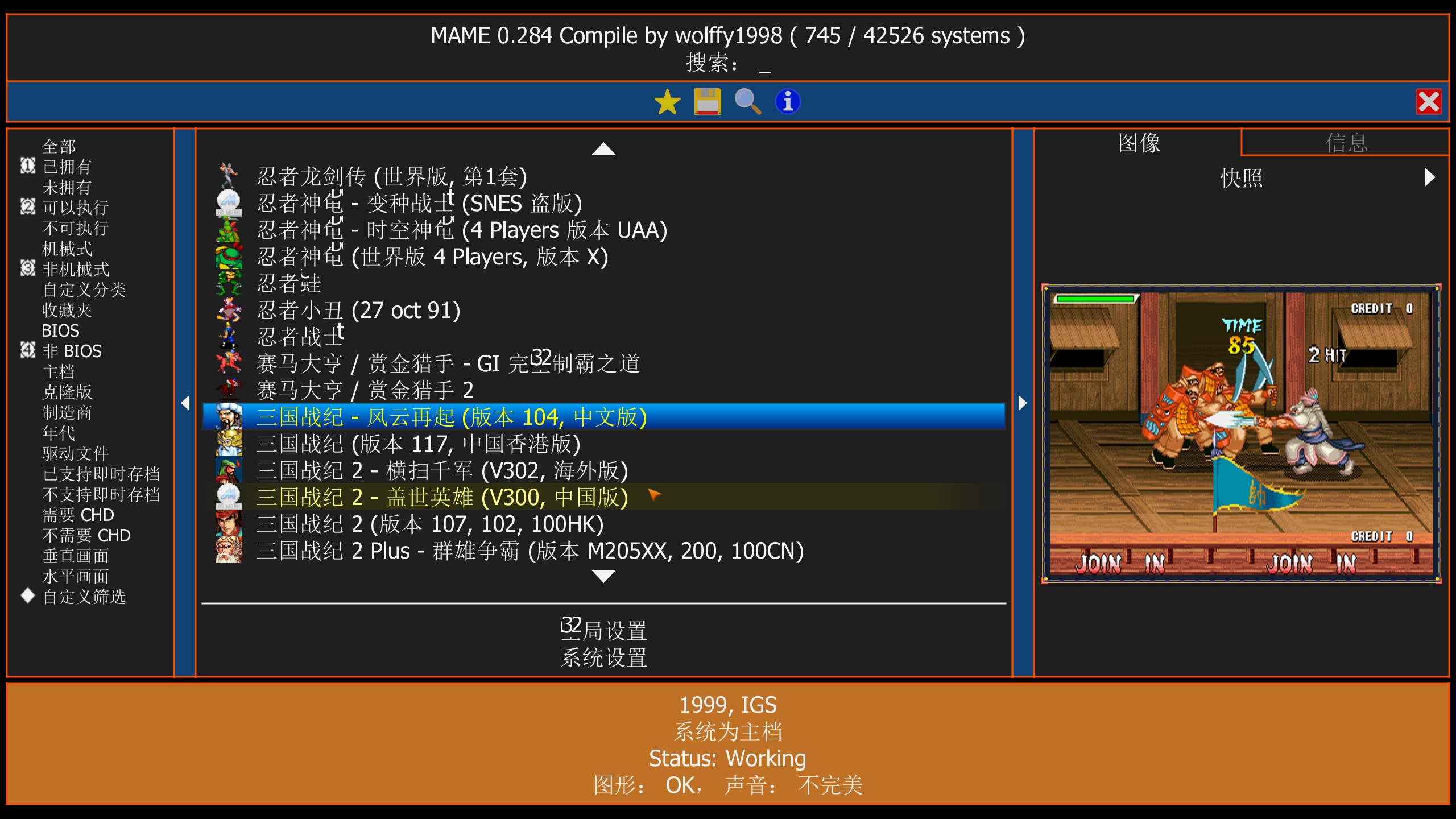 街机经典游戏整合包-MAME模拟器客创社区-专注互联网轻资产资源整合与分享客创社区-专注互联网轻资产资源整合与分享