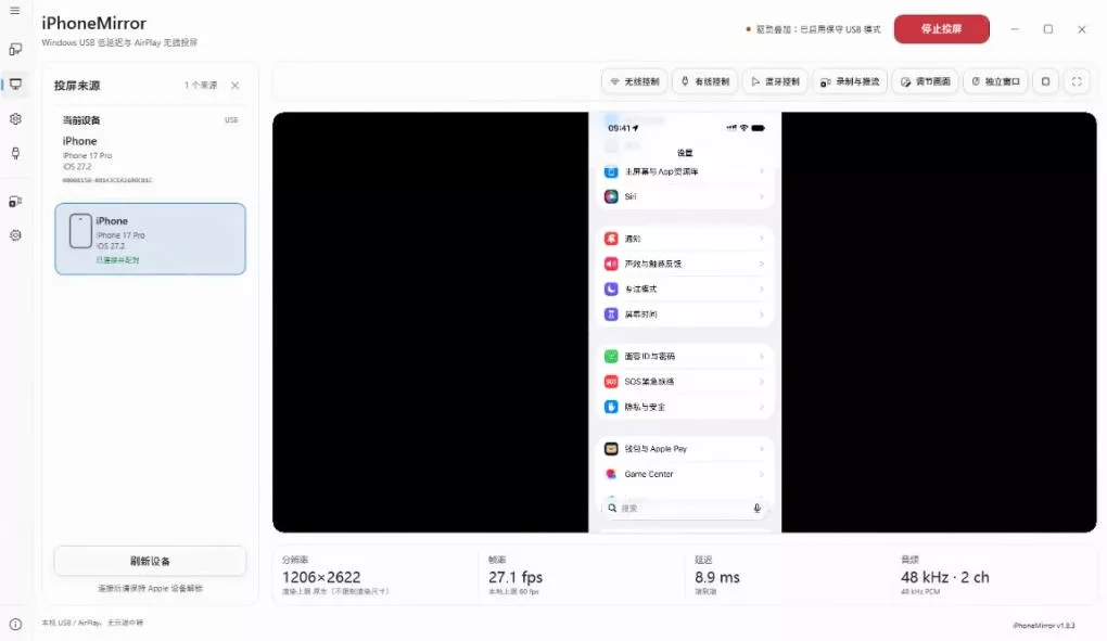 iPhone投屏到Windows电脑,还支持操控IOS系统,多台设备能同时上屏,有点意思iPhoneMirror