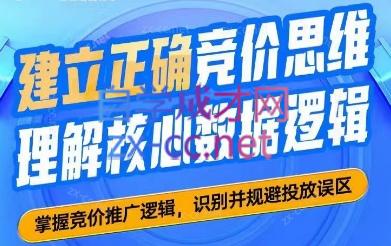 2024·SEM竞价培训(更新9月)客创社 - 专注互联网轻资产创业及网络项目资源整合与分享客创社 - 专注互联网轻资产创业及网络项目资源整合与分享