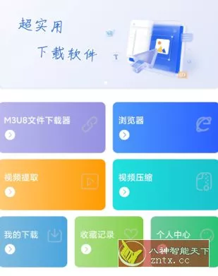视频链接下载器v1.1.3高级版。客创社区-专注互联网轻资产资源整合与分享客创社区-专注互联网轻资产资源整合与分享