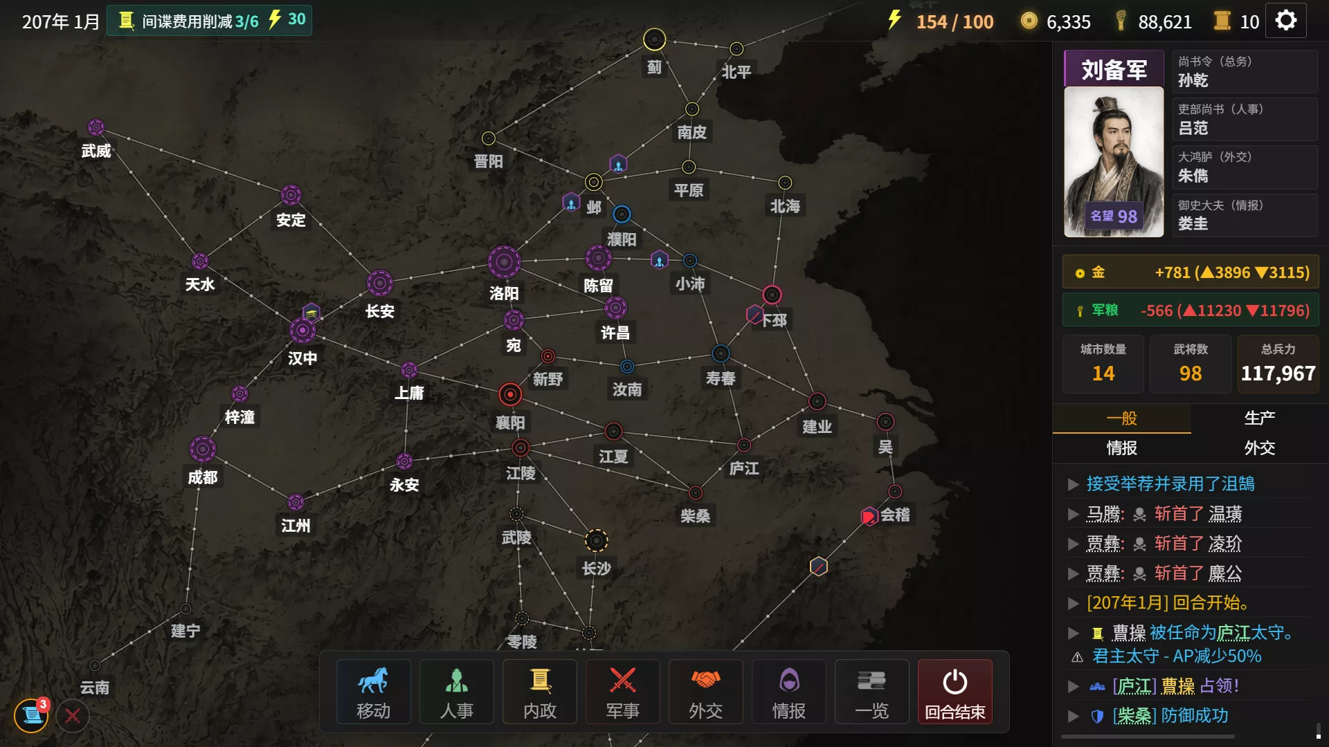 隐名三国/Three Kingdoms : Alias 版本更新 隐名三国/Three Kingdoms : Alias 版本更新
