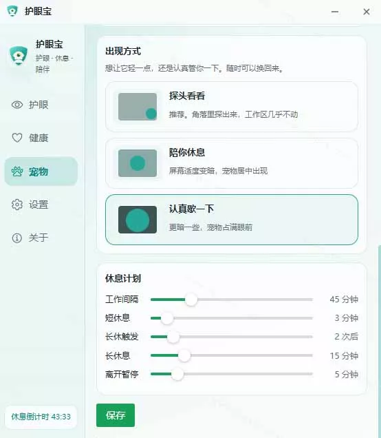 天天盯着个屏幕，没护眼工具怎么行？免费电脑蓝光护眼应用来了，还有