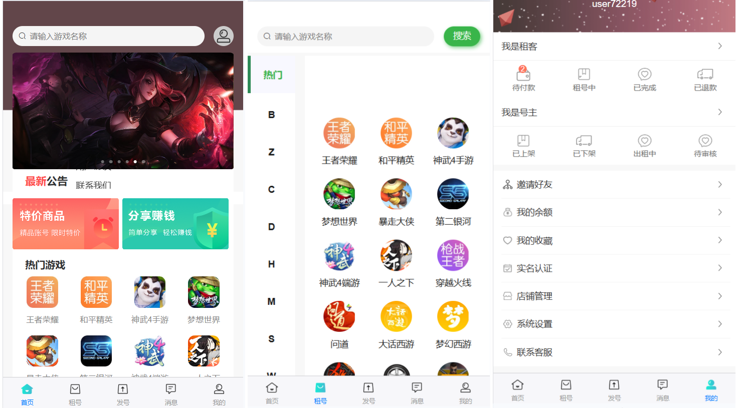 vue租号系统源码/租号玩平台源码/游戏账号出租系统/虚拟账号出租平台源码客创社区-专注互联网轻资产资源整合与分享客创社区-专注互联网轻资产资源整合与分享