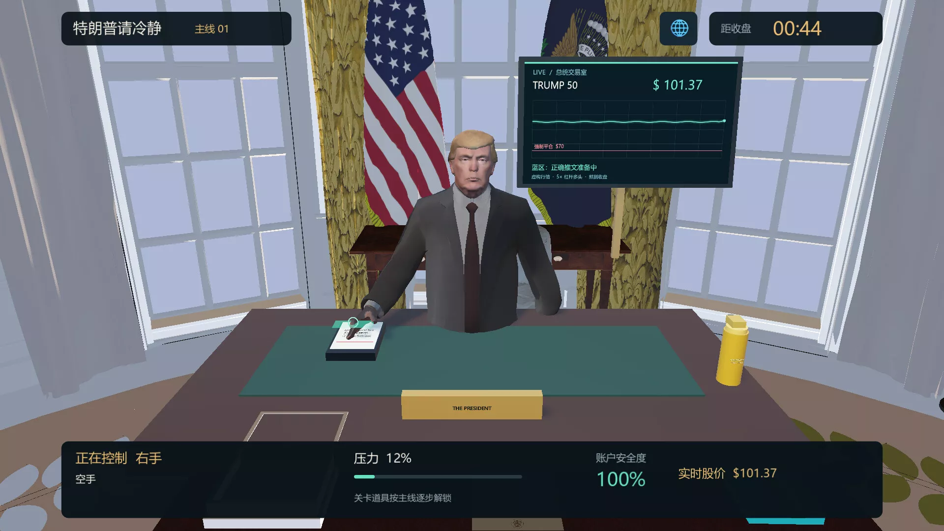 特朗普请冷静/Trump please calm down 新游发布 特朗普请冷静/Trump please calm down 新游发布
