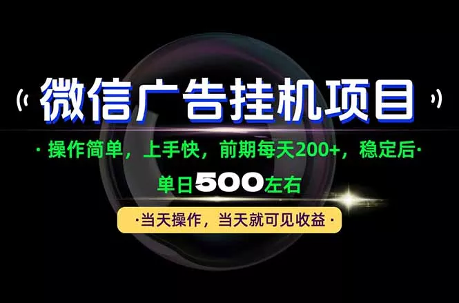 一部手机就能操作，每天十几分钟就够用了，前期每天两百左右，稳定后轻松日入500+ 《鱼见海科技》-鱼见海资源网-免费PHP网站源码模板,插件软件网创AI智能体资源分享平台！