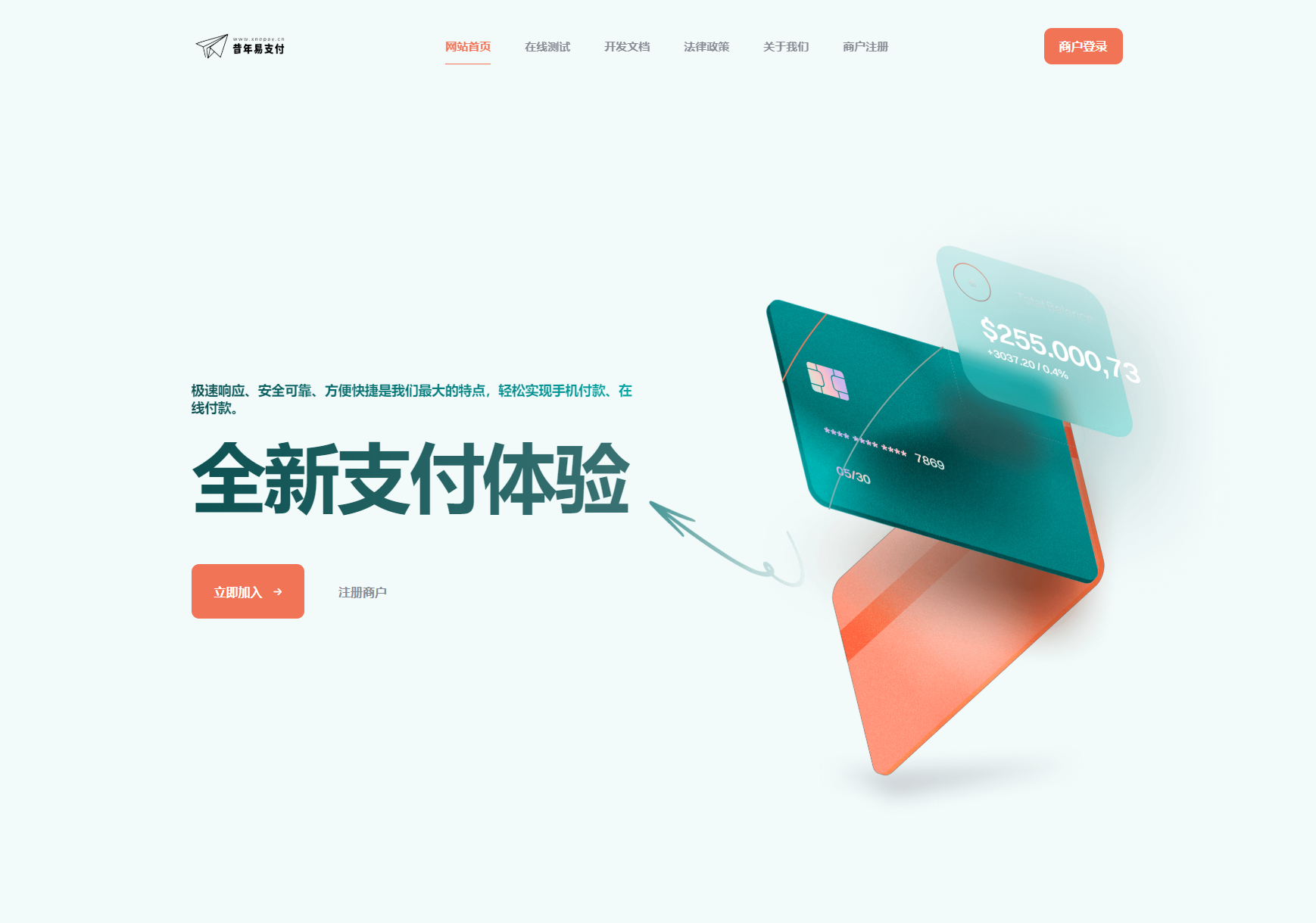 彩虹易支付新款首页模板源码-客创社 - 专注互联网轻资产创业及网络项目资源整合与分享客创社-免费且强大的项目分享网站！