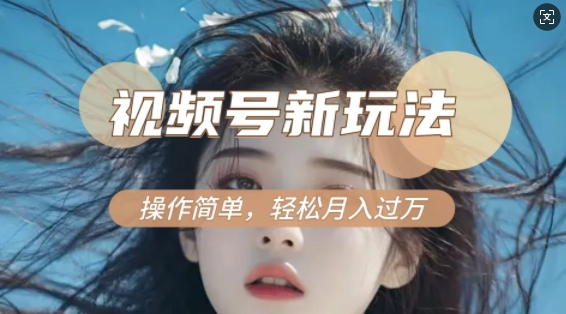 利用新老电视剧对比视频，撸视频号分成计划收益，轻松月入过W，操作简单客创社 - 专注互联网轻资产创业及网络项目资源整合与分享客创社 - 专注互联网轻资产创业及网络项目资源整合与分享
