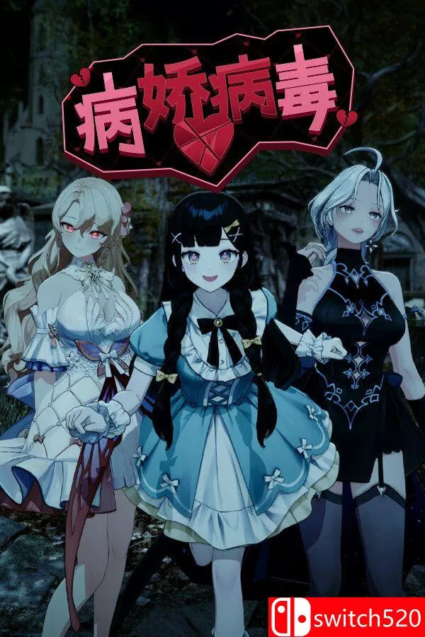 《病娇病毒（Yandere Virus）》官方中文 [中文/繁体/英文/日语]星享资源网HS游戏库