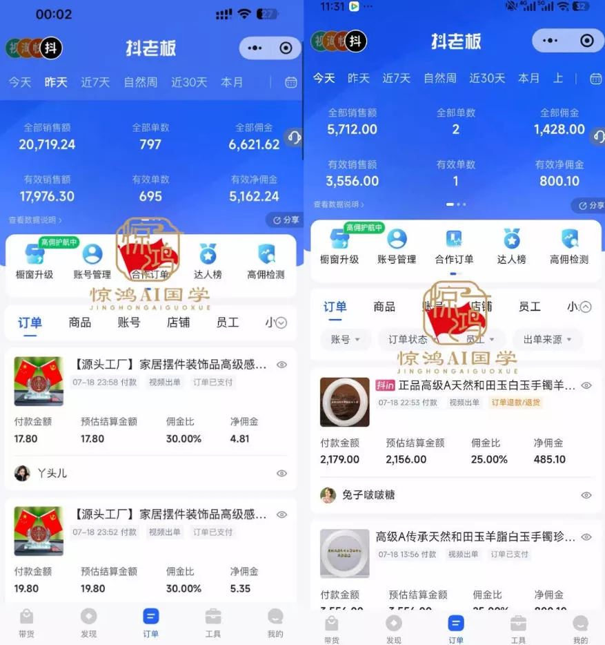 抖音AI国学带货课，不用拍摄、不用出镜，AI批量制作国学短视频挂